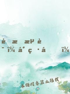 蜜恋测试：小男友，请出局